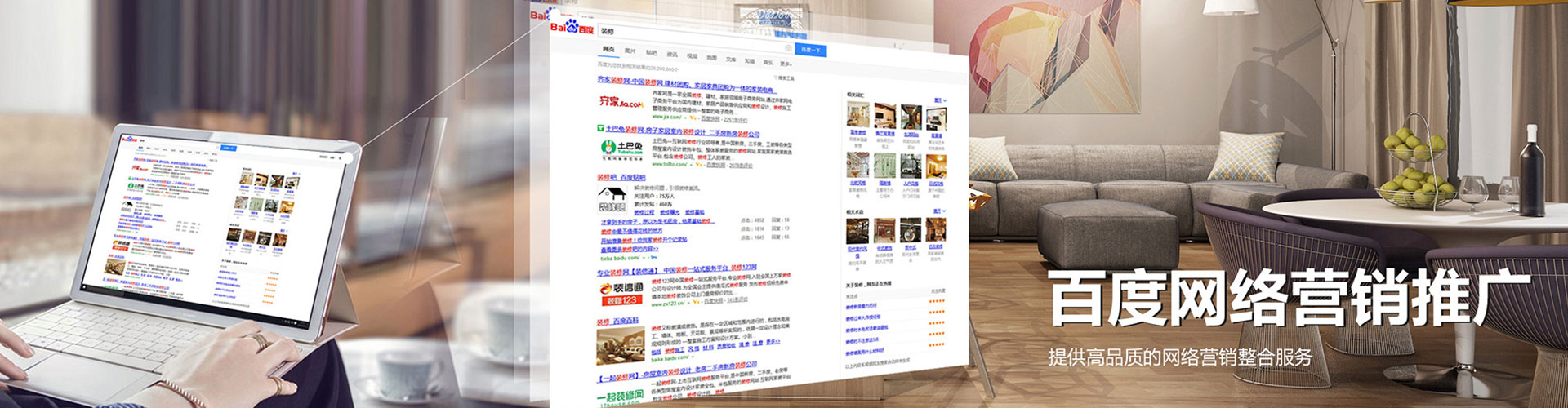 衢州sem代运营